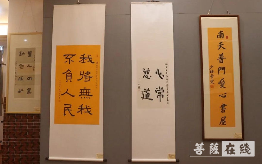 书画-庆祝建党百年 福建省南天普门慈善基金会举行书画摄影展