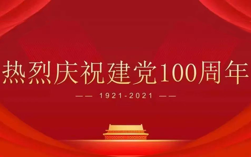 佛教-湖北省佛教界认真收看庆祝中国共产党成立100周年大会 佛教-湖北省佛教界认真收看庆祝中国共产党成立100周年大会