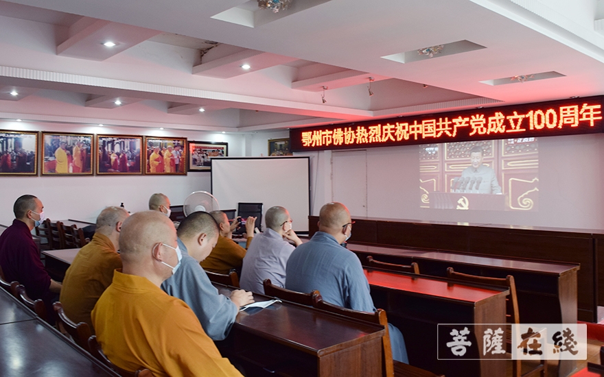 佛教-湖北省佛教界认真收看庆祝中国共产党成立100周年大会 佛教-湖北省佛教界认真收看庆祝中国共产党成立100周年大会