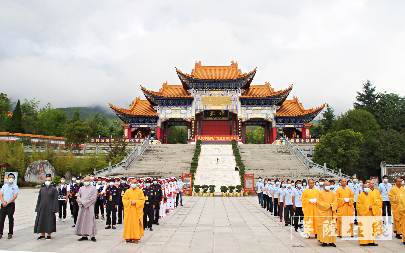崇圣寺-大理崇圣寺开展庆祝建党100周年系列活动