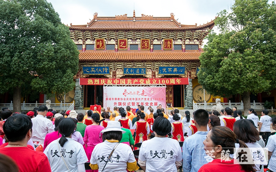 佛教-曲靖市佛教协会举行庆祝中国共产党成立100周年升旗仪式