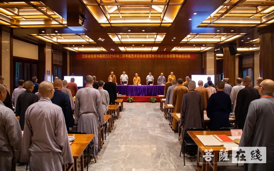 佛教-江苏省缘源书画院2021年第二期书画艺术研修班在苏州寒山寺开班