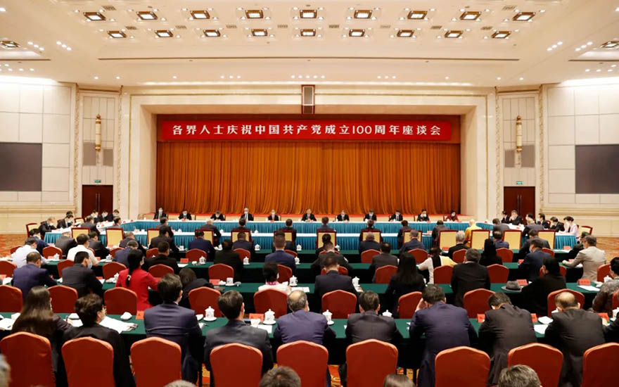 中国共产党-各界人士庆祝中国共产党成立100周年座谈会召开，汪洋这样强调！