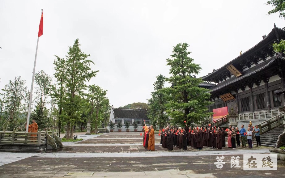 宁波-宁波玉泉讲寺举行升国旗仪式并观看“庆祝中国共产党成立100周年大会”直播