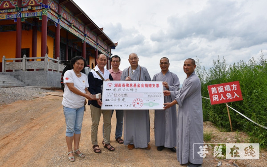 娄底-湖南佛慈2021慈善行第一站：资助娄底白云禅寺