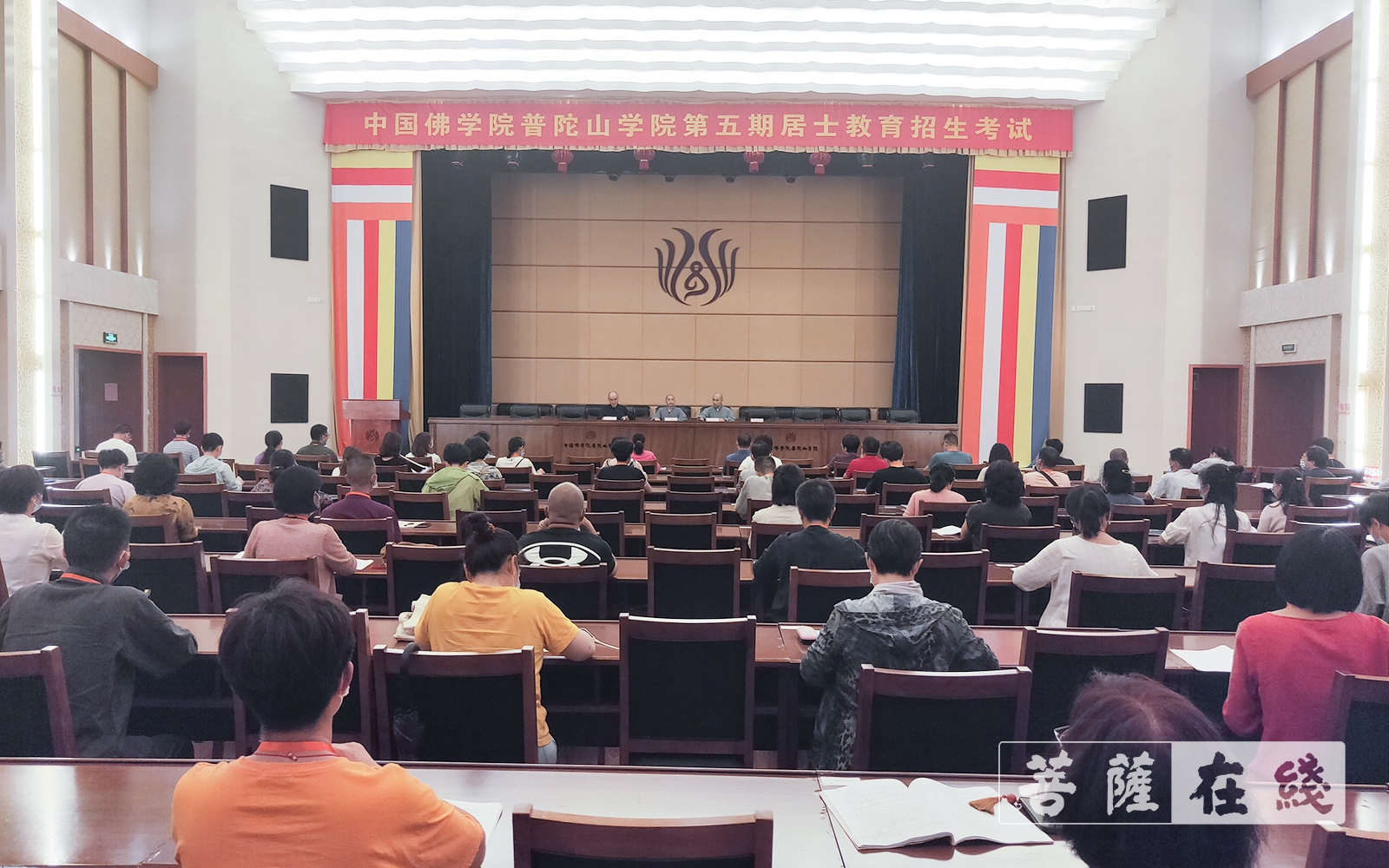摄影-中国佛学院普陀山学院2021年第五期居士教育招生考试圆满
