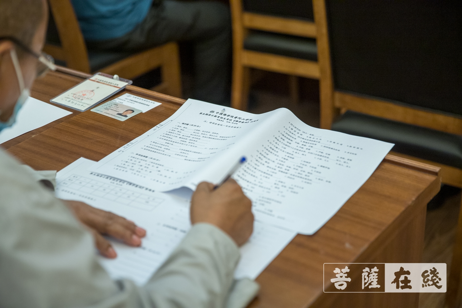 摄影-中国佛学院普陀山学院2021年第五期居士教育招生考试圆满