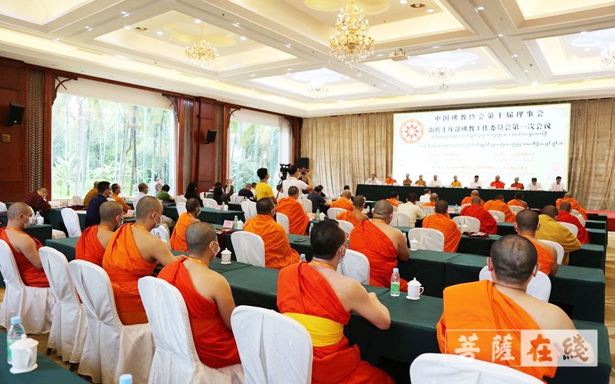 佛教-中国佛教协会第十届理事会南传上座部佛教工作委员会第一次会议在西双版纳召开