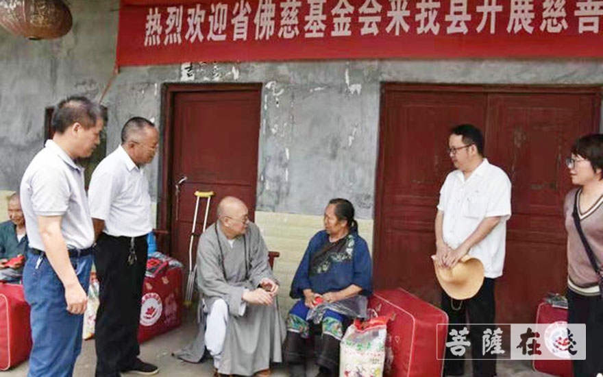 基金-圣辉长老带领湖南省佛慈基金会工作人员慰问花垣麻风村麻风患者