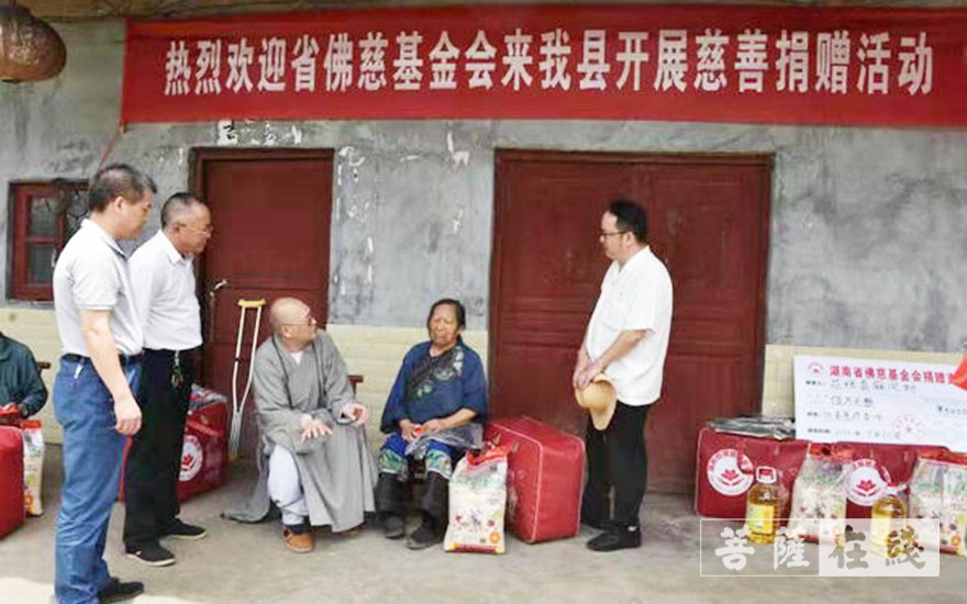 基金-圣辉长老带领湖南省佛慈基金会工作人员慰问花垣麻风村麻风患者