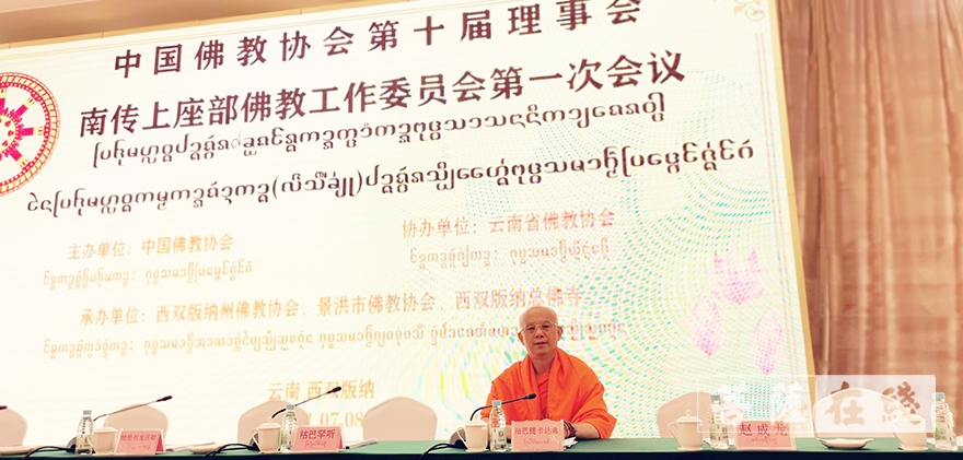 佛教-祜巴提卡达希：新时代南传佛教慈善事业发展路径