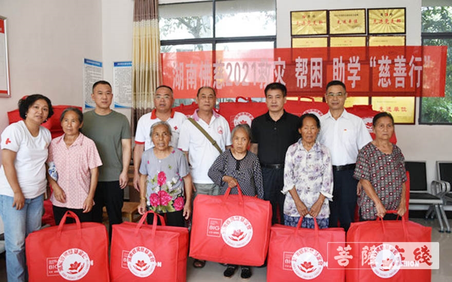 慈善-湖南佛慈2021慈善行第五站：资助泸溪县潭溪镇新寨坪村