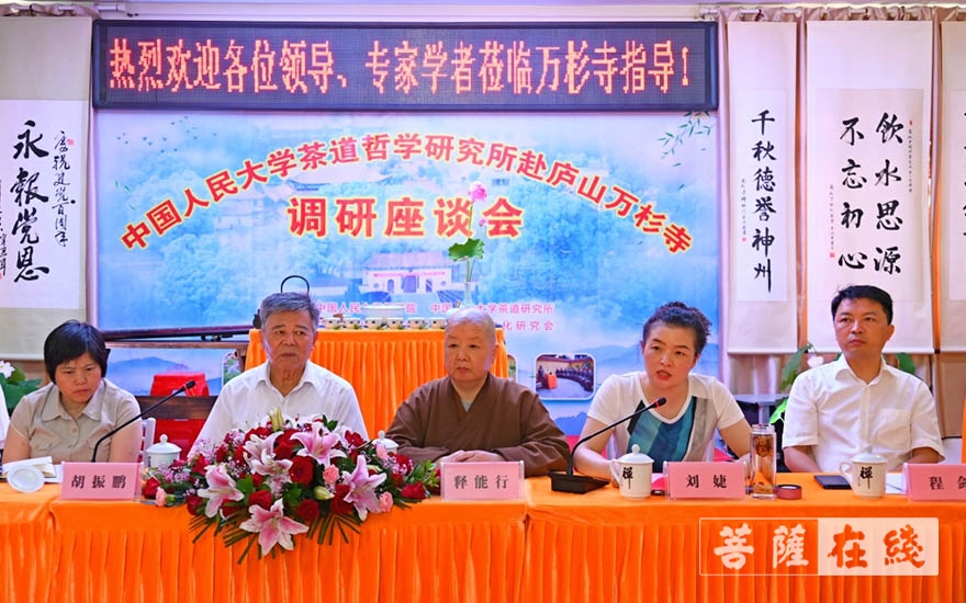 庐山-中国人民大学哲学院茶道哲学研究所一行前往庐山万杉寺调研
