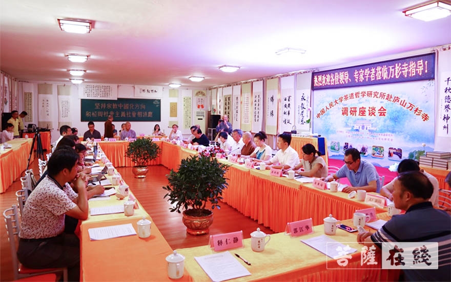 庐山-中国人民大学哲学院茶道哲学研究所一行前往庐山万杉寺调研