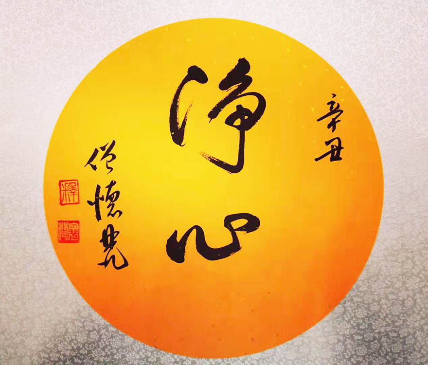 岳阳-湖南省民宗系统干部近两百人考察岳阳圣安寺