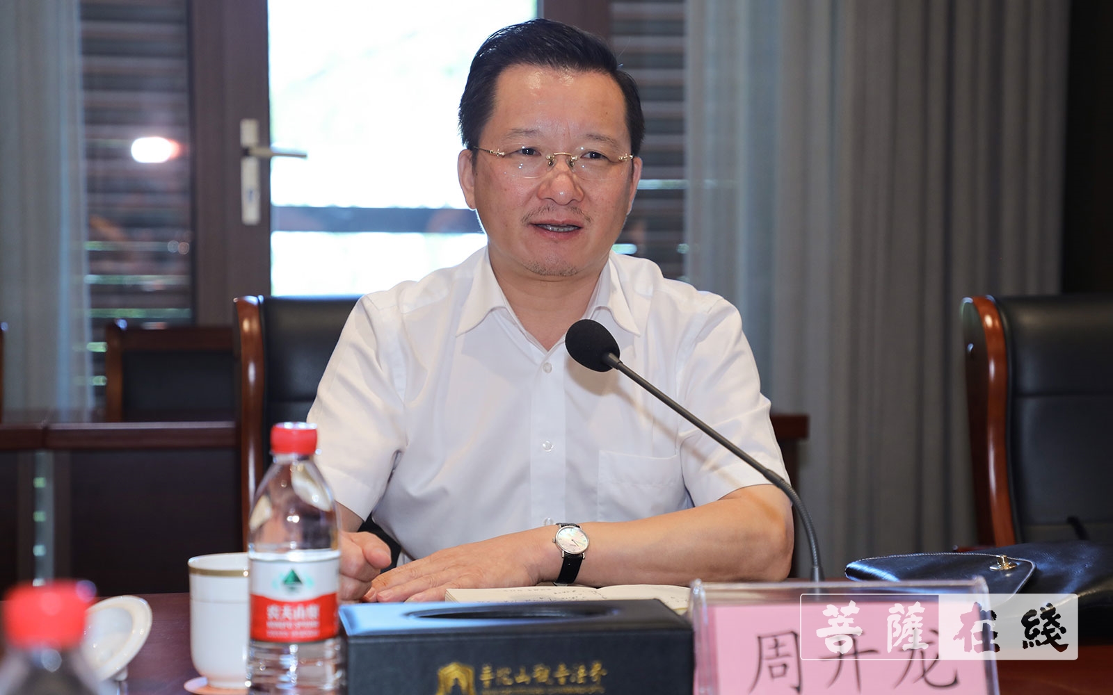 观音-道慈大和尚主持召开观音法界管理中心主任办公会议