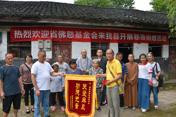 佛教-湖南佛慈2021慈善行第八站：资助沅陵县麻风村村民