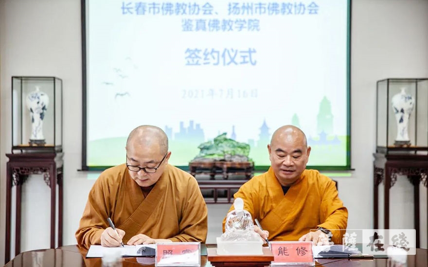 佛教-长春市佛教协会代表赴扬州鉴真佛学院交流