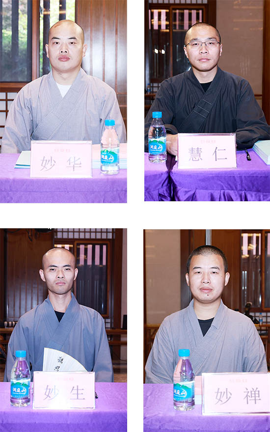 研究生-江苏佛学院寒山学院举行首届研究生毕业论文答辩会暨研二学僧开题报告会