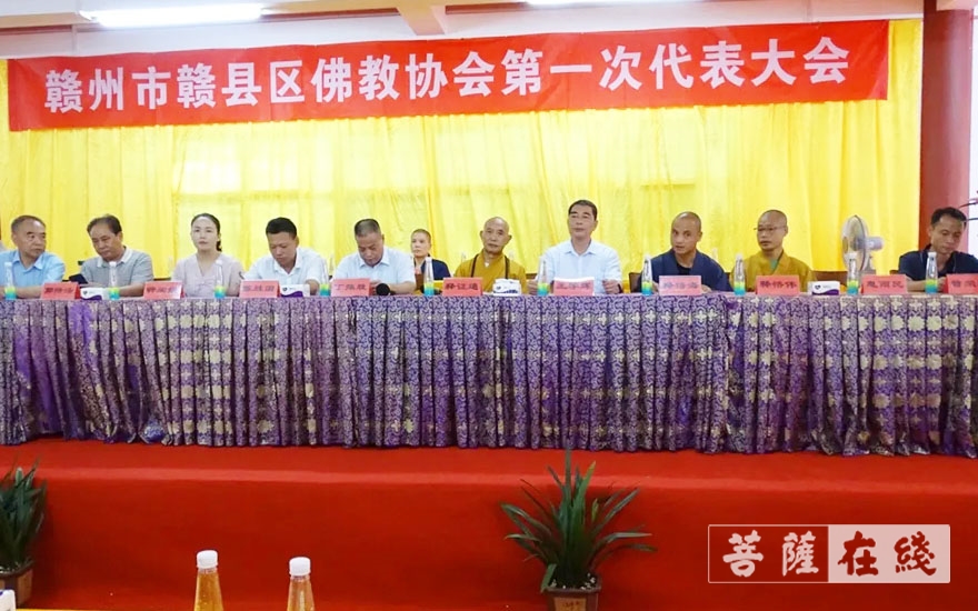 佛教-赣州市赣县区佛教协会在契真寺召开第一次代表大会