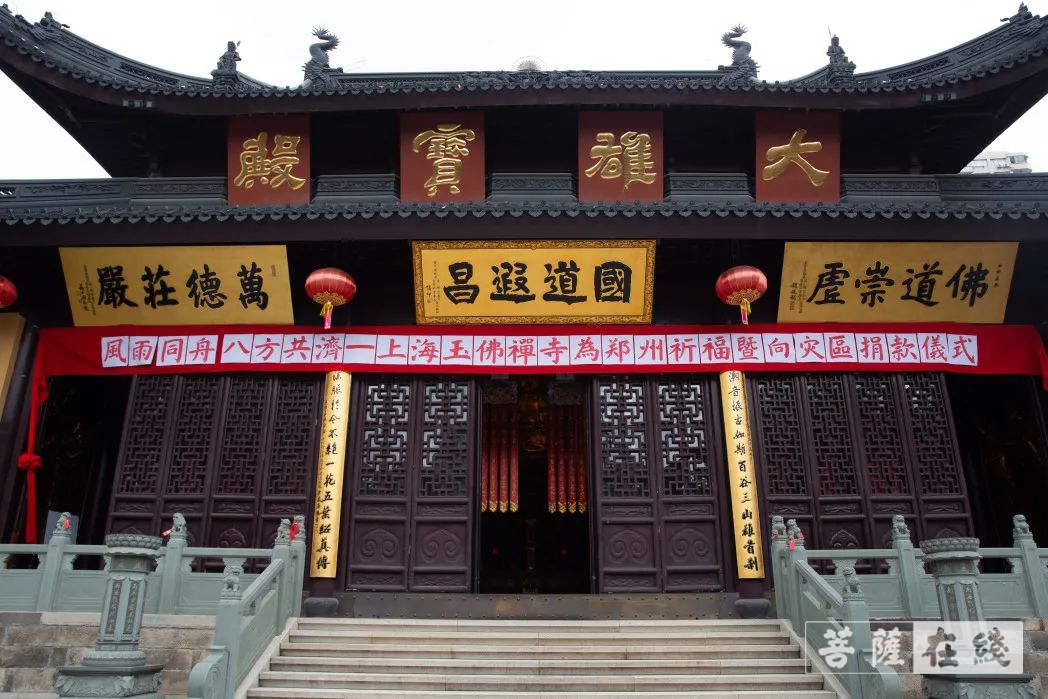 慈善-上海玉佛禅寺向郑州灾区捐款200万元