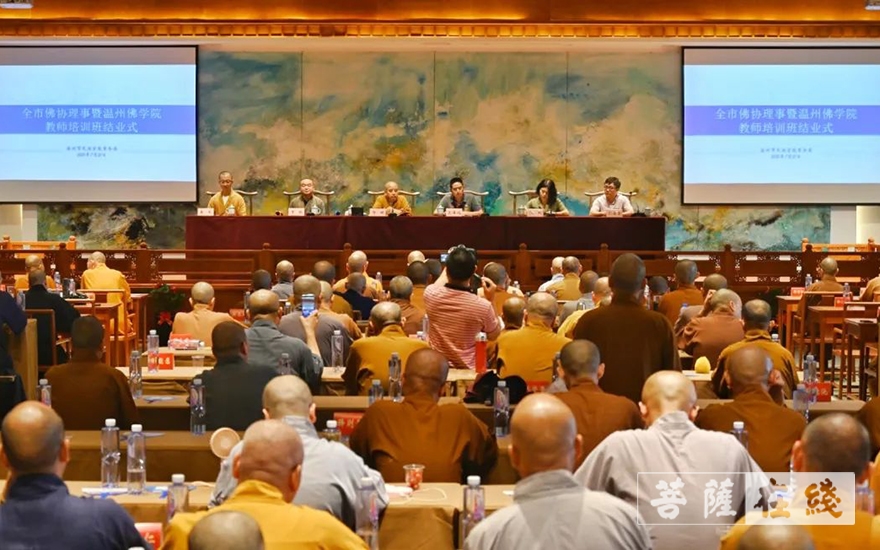 温州-温州市教职人员培训基地落户中普陀
