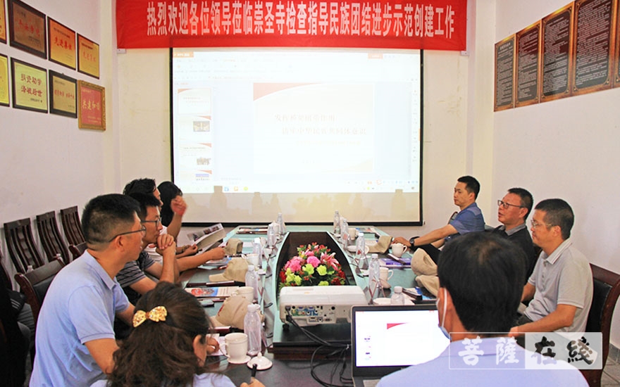 崇圣寺-云南省民宗委一行考核验收大理崇圣寺民族团结进步创建工作