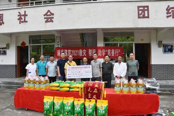 慈善-湖南佛慈2021慈善行第十七站：资助炎陵县麻疯病村院