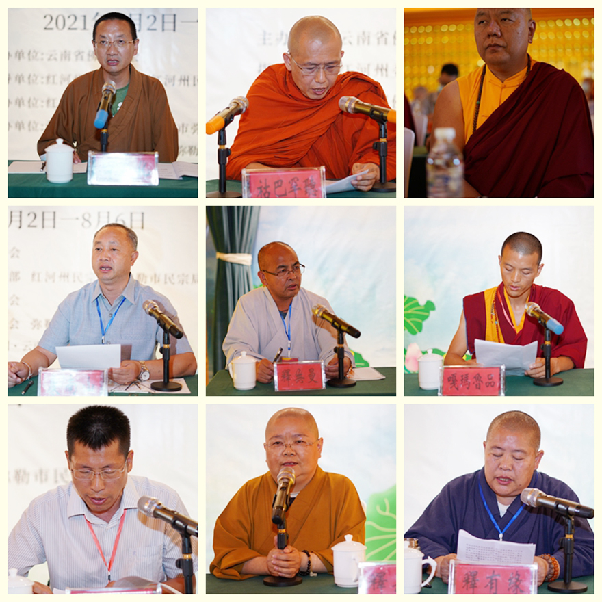 云南佛教2021持续推进中国化进程研讨会在云南省弥勒市举行