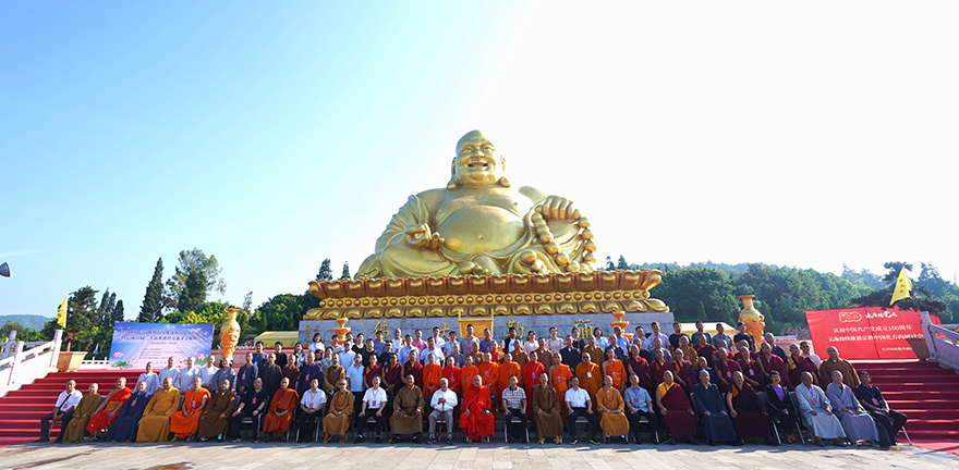 云南佛教2021持续推进中国化进程研讨会在云南省弥勒市举行