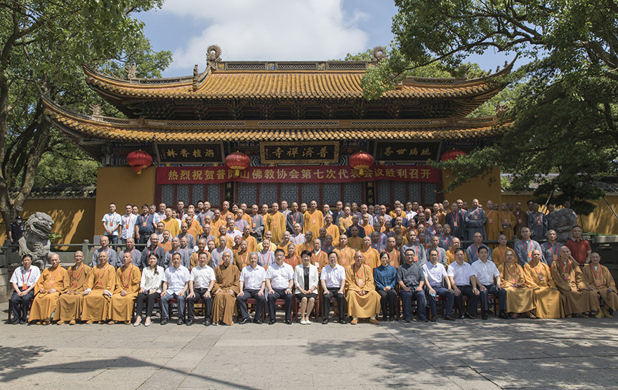 佛教-普陀山佛教协会召开第七次代表会议 道慈大和尚连任会长