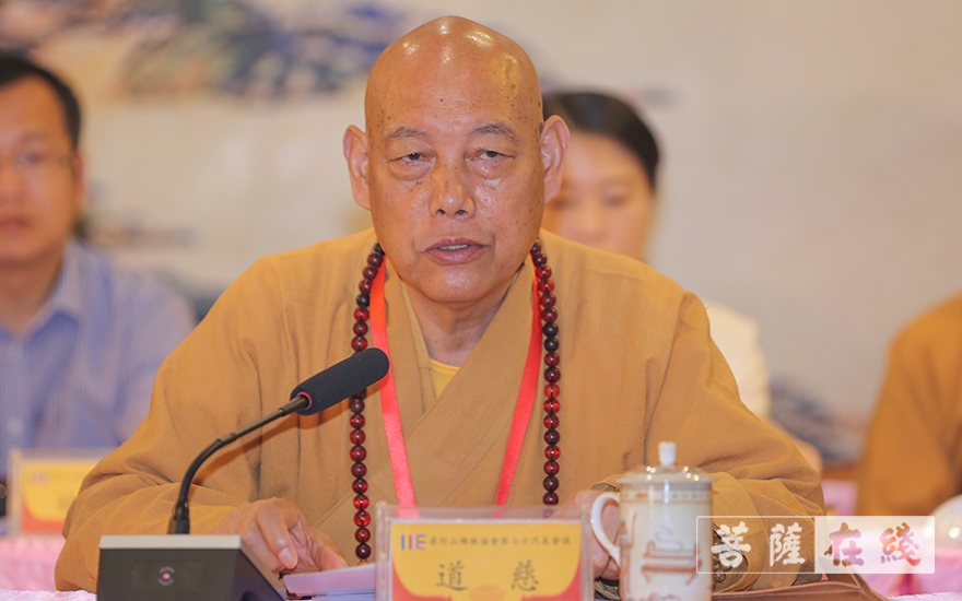 佛教-普陀山佛教协会召开第七次代表会议 道慈大和尚连任会长
