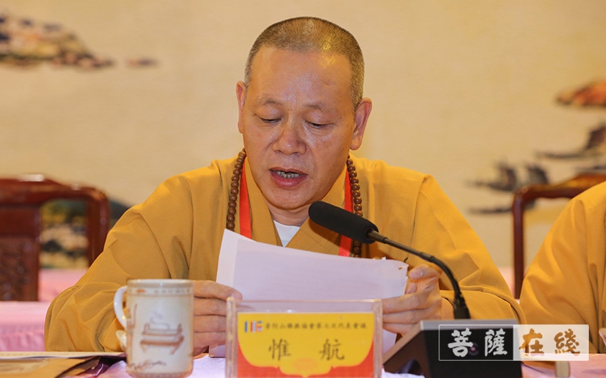佛教-普陀山佛教协会召开第七次代表会议 道慈大和尚连任会长