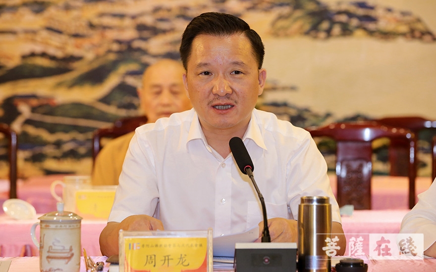 佛教-普陀山佛教协会召开第七次代表会议 道慈大和尚连任会长