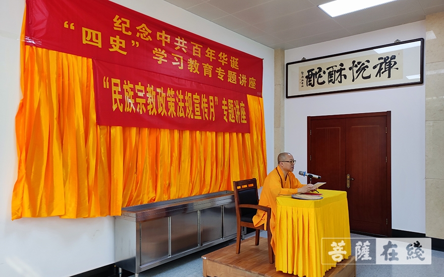 大悲禅院-天津大悲禅院举行“民族宗教法规宣传月”动员大会