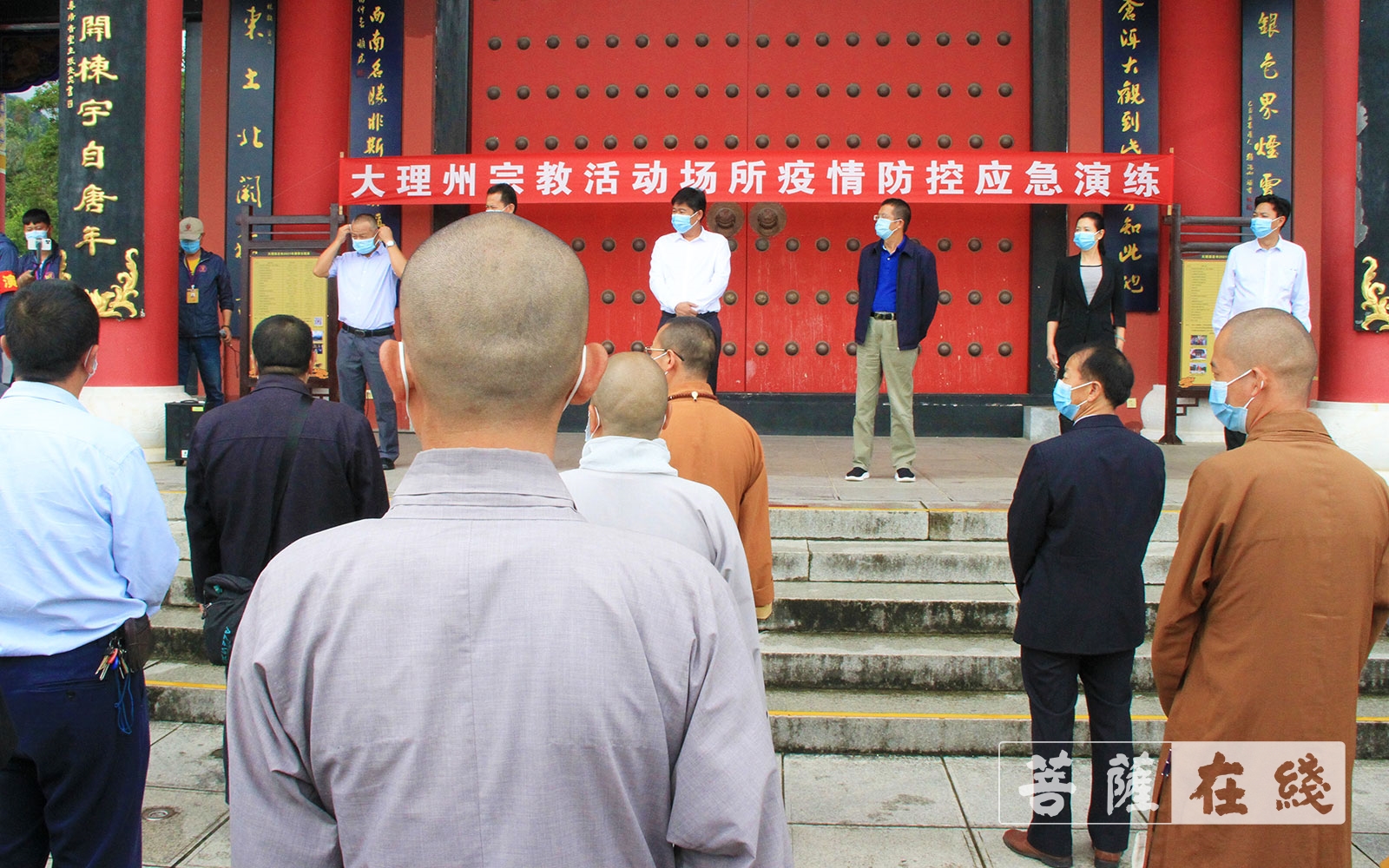 云南大理-大理州宗教活动场所开展疫情防控工作应急演练暨疫情防控设备受捐仪式