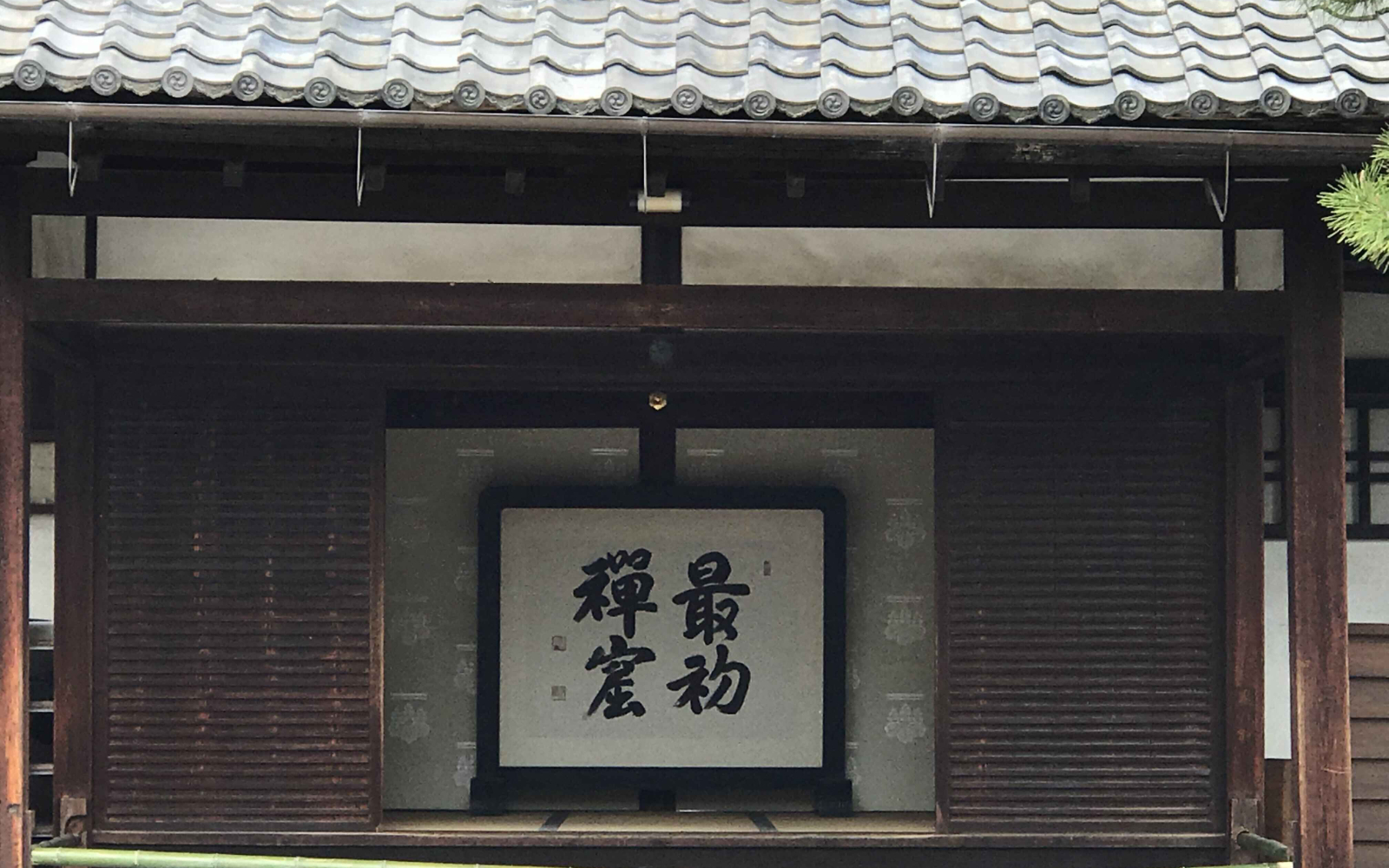 福清灵石寺：禅宗五家之一曹洞宗的祖源地