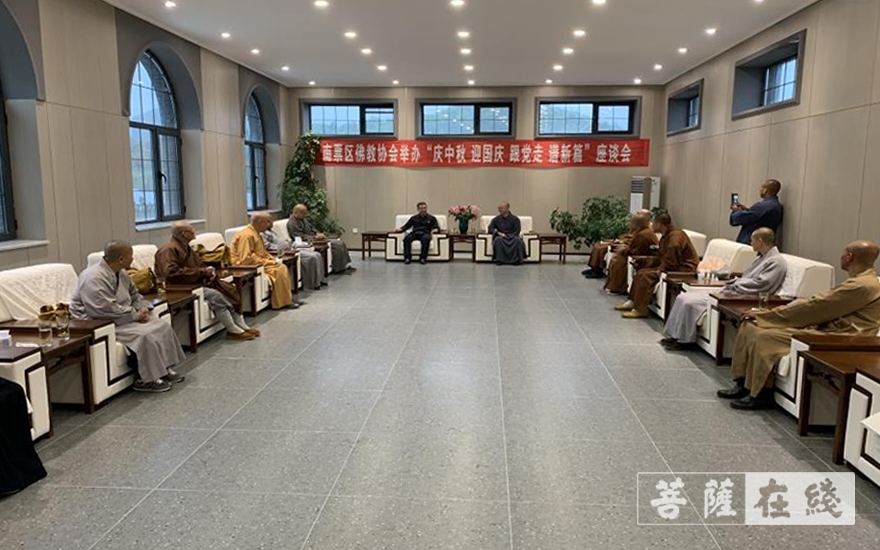 佛教-葫芦岛南票区佛教协会举办“庆中秋 迎国庆 跟党走 谱新篇”座谈会