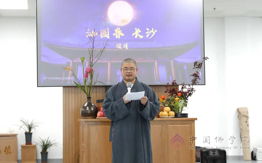 中国佛学院-中国佛学院在凤凰岭新校区举行中秋茶话会