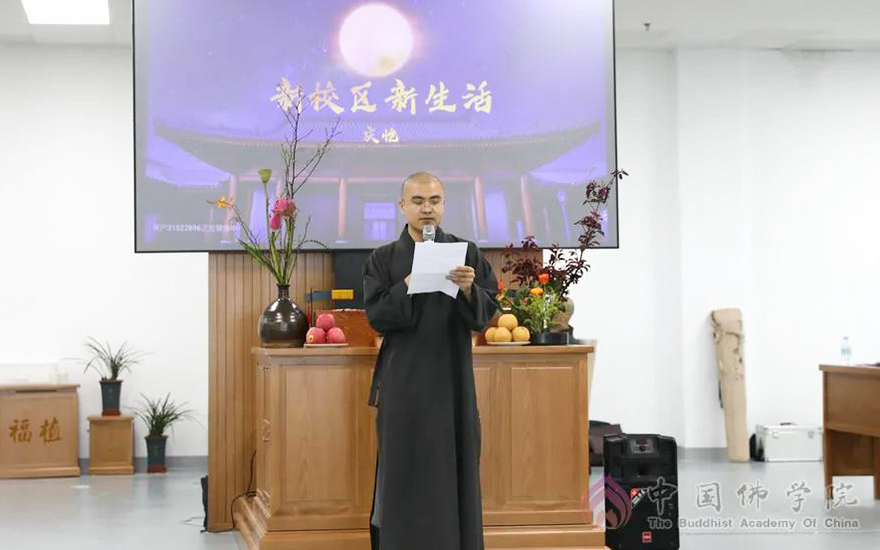 中国佛学院-中国佛学院在凤凰岭新校区举行中秋茶话会