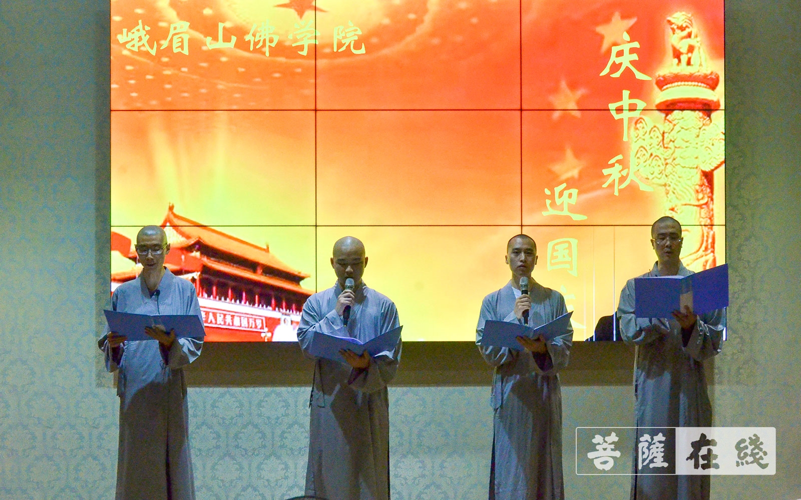 中秋晚会-峨眉山佛学院举行2021年中秋晚会