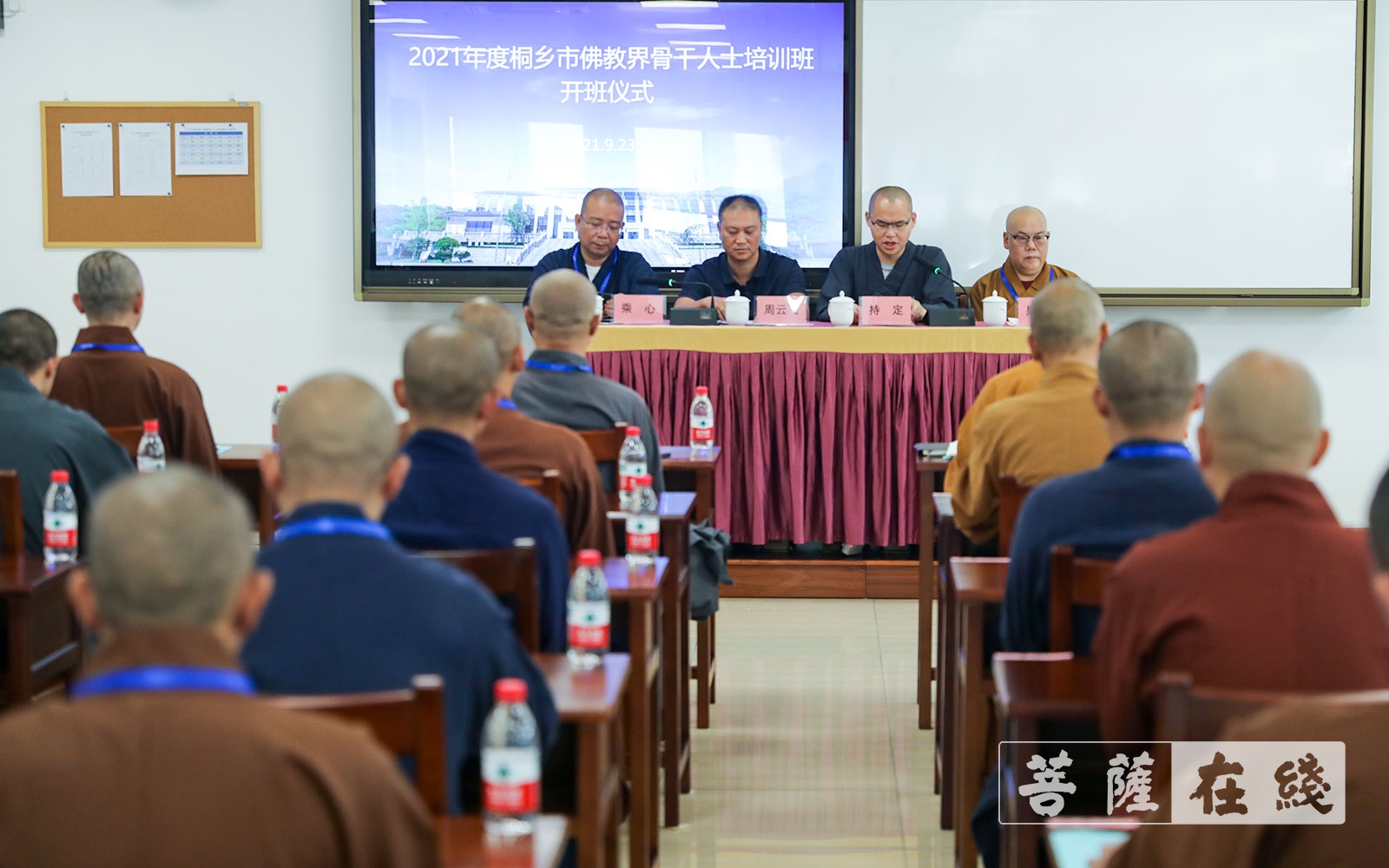 佛教-2021年度桐乡市佛教界骨干人员培训班在浙江佛学院(总部)开班