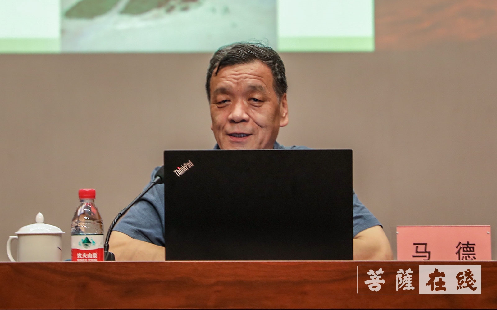 研究员-浙江佛学院(总部)邀请敦煌研究院研究员马德做专题讲座