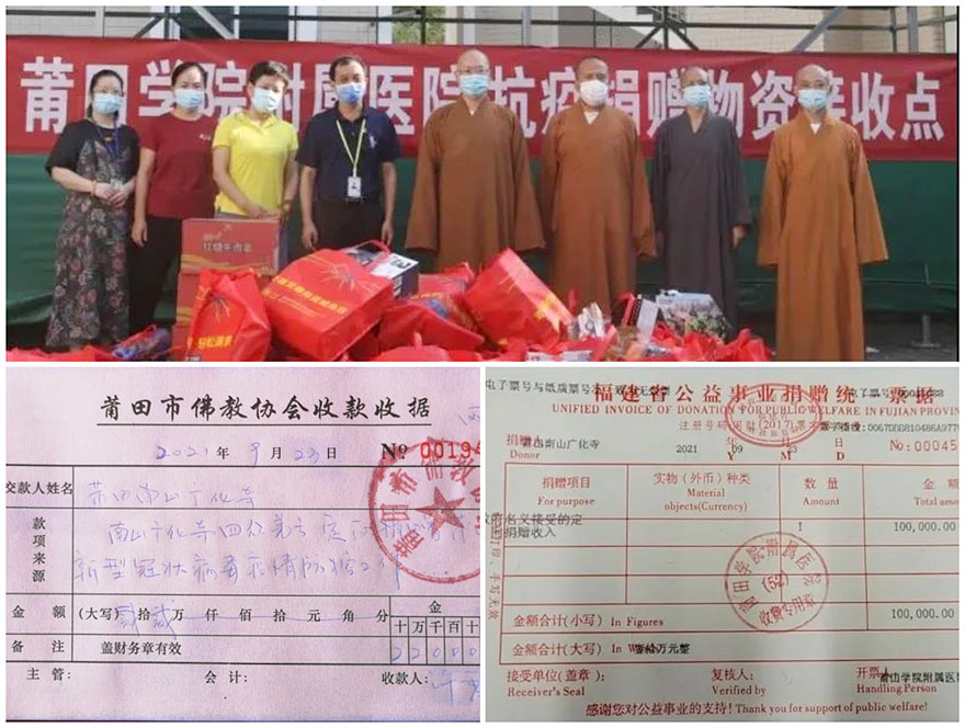 佛教-十方聚力 众志成城 福建佛教界“抗疫”在行动