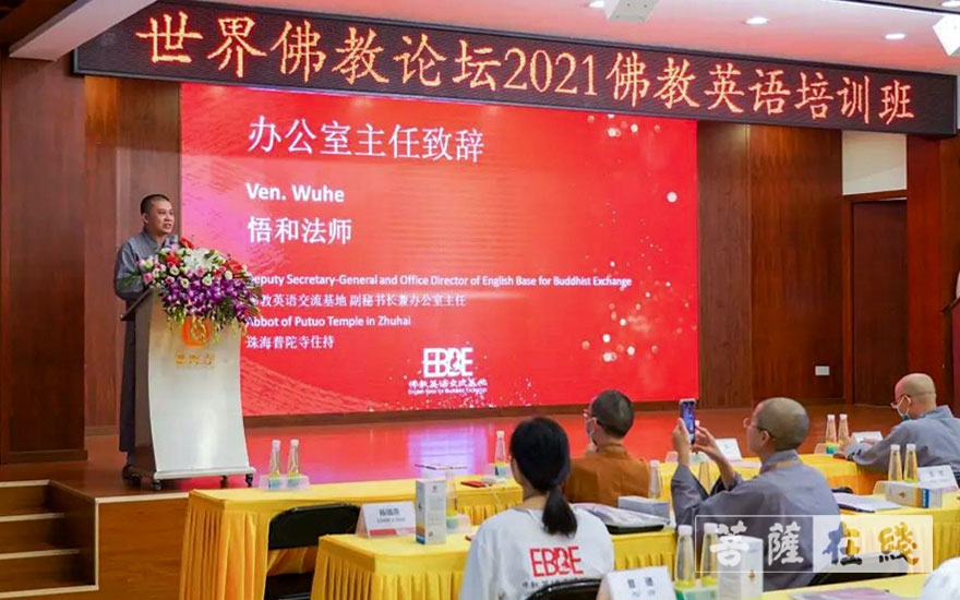 佛教-2021佛教英语培训班在珠海普陀寺闭幕