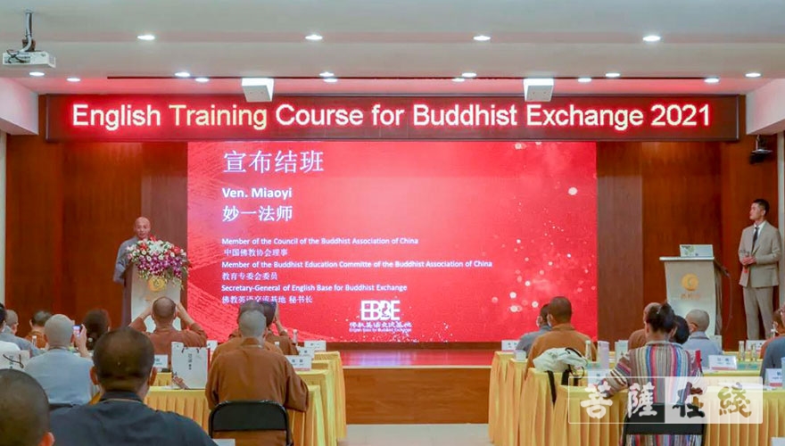 佛教-2021佛教英语培训班在珠海普陀寺闭幕