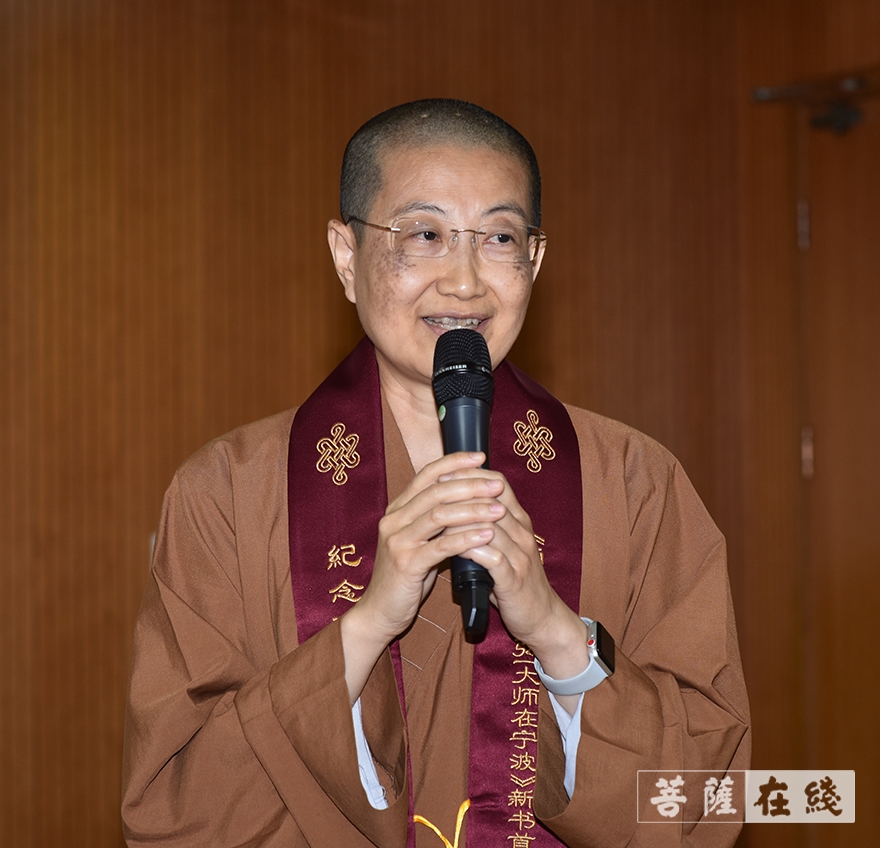 宁波-《甬上留香：弘一大师在宁波》新书于上海星云文教馆举行首发仪式