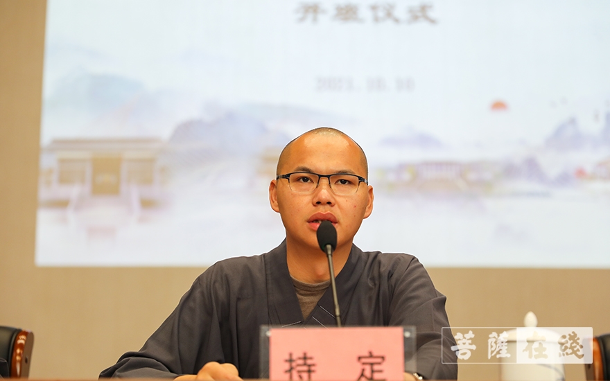 佛教-浙江佛学院(总部)举行2021年秋季居士班开班仪式