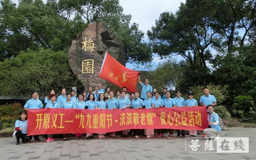 开原-无锡市开原寺开展“九九重阳节·浓浓敬老情”公益系列活动