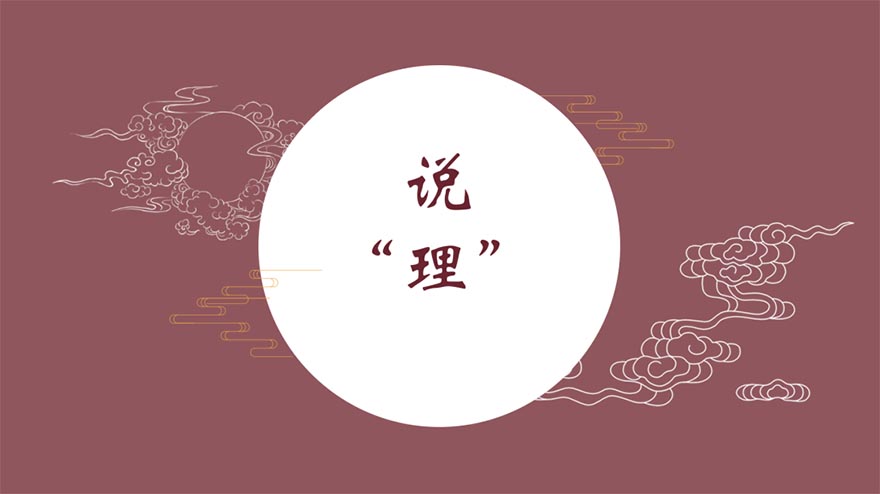 禅宗思想-说“理”谈“心”，禅宗“心”学与儒学的转变